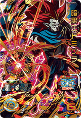 楽天市場】スーパードラゴンボールヒーローズ UGM6-059 暗黒王ドミグラ