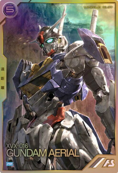 楽天市場】アーセナルベース PR-066 ガンダム・エアリアル【PR 