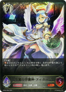 Shadowverse EVOLVE BP04-098 ̎_EACe[ LG