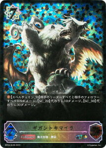 Shadowverse EVOLVE BP04-SL09 MKgL}C SL