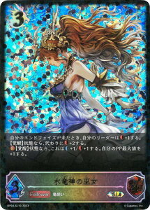 Shadowverse EVOLVE BP04-SL10 _̛ޏ SL