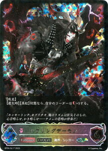 Shadowverse EVOLVE BP04-SL17 nEOf[ SL