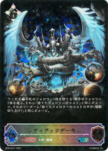 Shadowverse EVOLVE BP04-SL21 ]fBAbNf[ SL