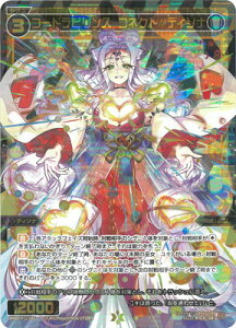 WIXOSS-�E�B�N���X- WXDi-P12-045 �R�[�h���r�����X�@�R�l�N�g//�f�B�\�i SR