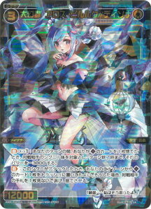 WIXOSS-�E�B�N���X- WXDi-P12-048 �匶峁@�A���X�E�s�����N//�f�B�\�i SR