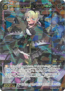 WIXOSS-�E�B�N���X- WXDi-P12-053 �R�[�h�A���V�G���c�@�E����//�f�B�\�i SR