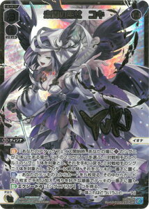WIXOSS-�E�B�N���X- WXDi-P12-006P ���J�̛ޏ��@���LLRP�y���������z
