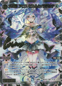 WIXOSS-EBNX- WXDi-P12-048P 匶峁@AXEsN//fB\iSRPyz