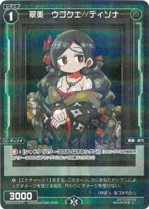 WIXOSS-EBNX- ypzWXDi-P12-077P @ESNG//fB\iC-P