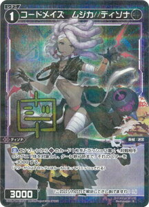 WIXOSS-�E�B�N���X- �y�p�������zWXDi-P12-083P �R�[�h���C�Y�@���W�J//�f�B�\�iR-P