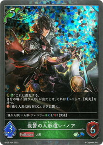 Shadowverse EVOLVE BP05-P04 Q̐l`EmA SR