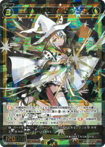 WIXOSS-EBNX- WXDi-P13-044 P@nCeB//fB\i SR