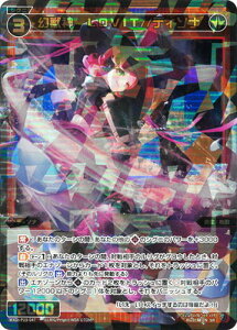 WIXOSS-�E�B�N���X- WXDi-P13-047 ���b�_�@LOVIT//�f�B�\�i SR