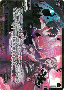 WIXOSS-EBNX- WXDi-P13-002P InstigateP LRP