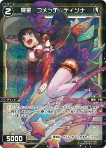 WIXOSS-EBNX- ypzWXDi-P13-060P @Rb`//fB\i R-P