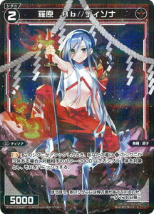 WIXOSS-�E�B�N���X- �y�p�������zWXDi-P13-066P �����@Rb//�f�B�\�i C-P