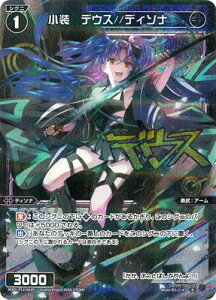 WIXOSS-�E�B�N���X- �y�p�������zWXDi-P13-083P �����@�f�E�X//�f�B�\�i R-P