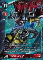 楽天市場】デジモンカード ジエスモンの通販