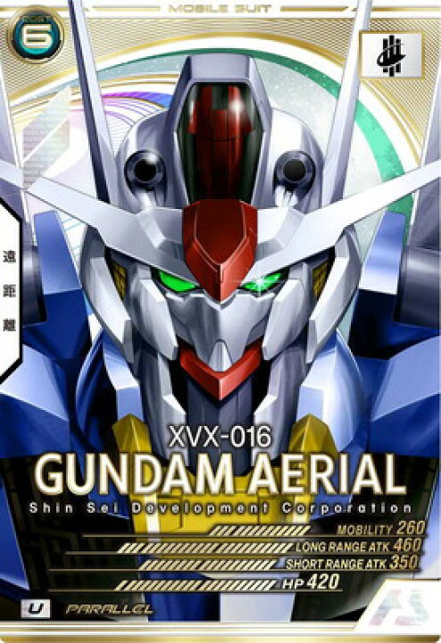 楽天市場】アーセナルベース AB04-059 ガンダム・エアリアル U 
