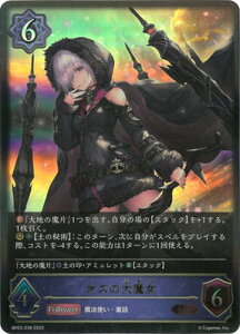 Shadowverse EVOLVE BP03-038 IY̑喂 LG