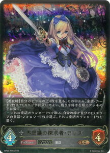 Shadowverse EVOLVE BP03-108 svc̒TҁEAX LG