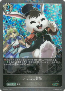 Shadowverse EVOLVE BP03-P26 AX̖` GR