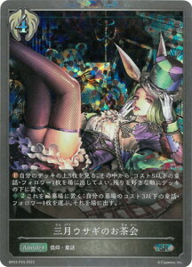 Shadowverse EVOLVE BP03-P29 OETM̂ SR