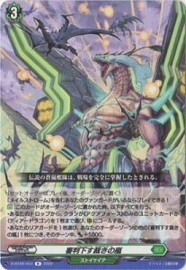 カードファイト!! ヴァンガード D-BT08/053 審判下す裁きの嵐 R