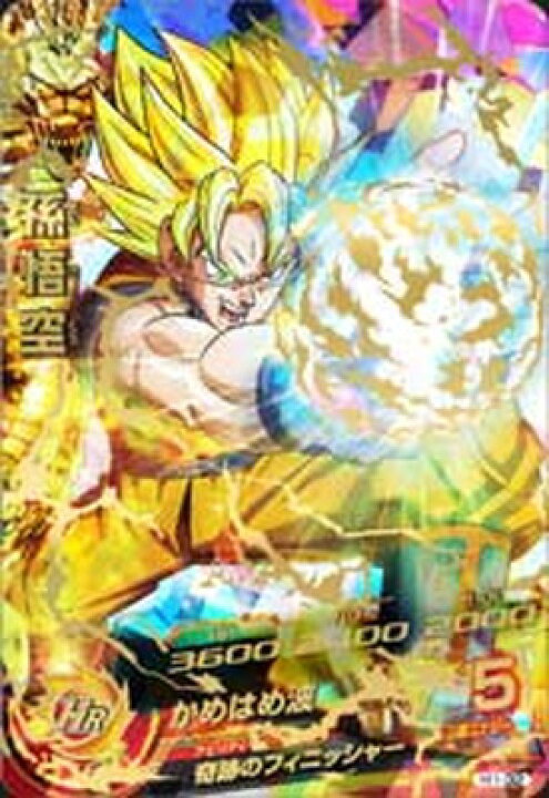 楽天市場】スーパードラゴンボールヒーローズ カードケース【H1-32 