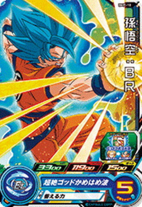 楽天市場 スーパードラゴンボールヒーローズ Bmp 10 孫悟空 ｂｒ フルアヘッド