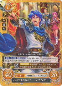 楽天市場 ファイアーエムブレム シグルドの通販