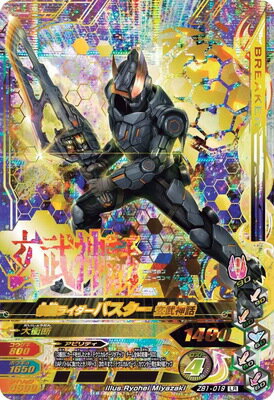 ガンバライジングカード Room 欲しい に出会える ガンバライジングカード Room 欲しい に出会える
