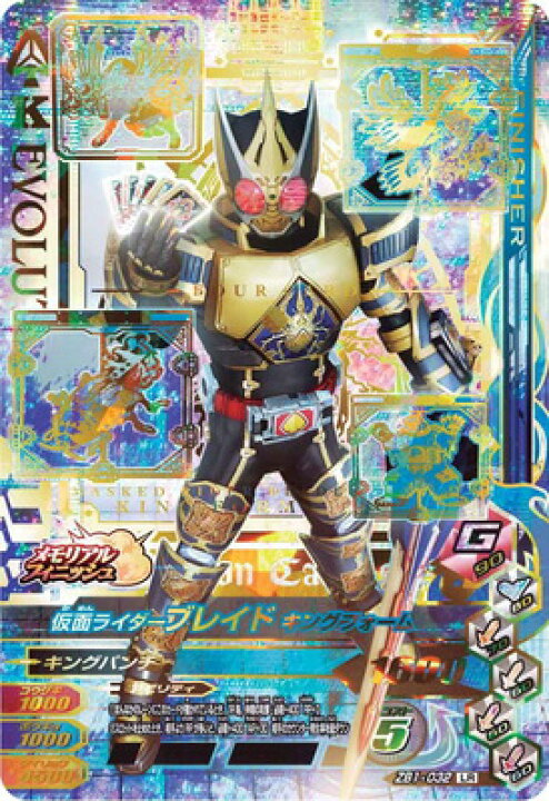 楽天市場 ガンバライジング Zb1 032 仮面ライダーブレイド キングフォーム Lr フルアヘッド
