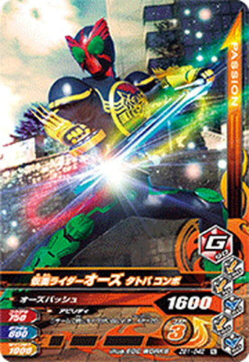 楽天市場 ガンバライジング Zb1 042 仮面ライダーオーズ タトバ コンボ N フルアヘッド 楽天市場 ガンバライジング Zb1 042 仮面ライダーオーズ タトバ コンボ N フルアヘッド