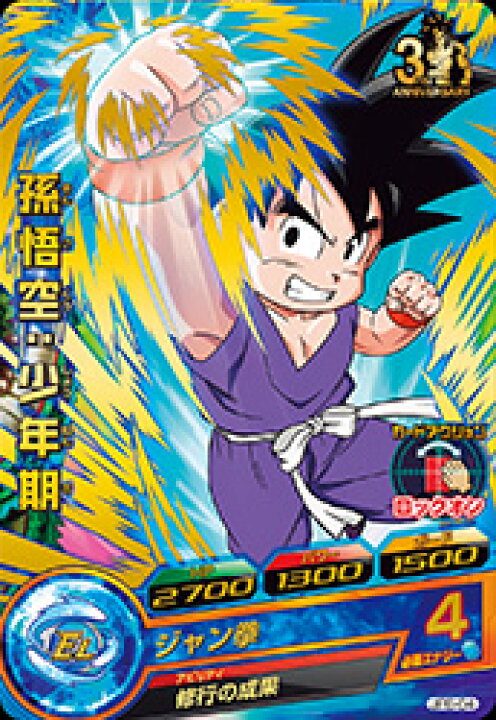楽天市場】ドラゴンボールヒーローズ JPB-04 孫悟空：少年期【箔なし 