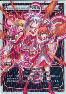 WIXOSS-ウィクロス-【パラレル】WX07-012P 一致爆結 P-LC ネクストセレクター