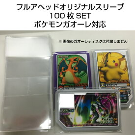 楽天市場 ポケモンガオーレの通販