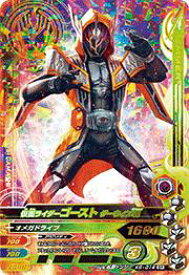 楽天市場 仮面ライダーゴースト ホビー の通販