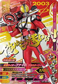 楽天市場 ガンバライジング バッチリカイガン6弾 K6 056 仮面ライダーファイズ ブラスターフォーム Cp フルアヘッド 楽天市場 ガンバライジング バッチリカイガン6弾 K6 056 仮面ライダーファイズ ブラスターフォーム Cp フルアヘッド