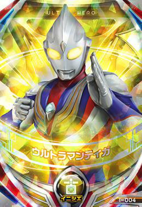 楽天市場】ウルトラマン フュージョンファイト1弾 1-004 ウルトラマン 
