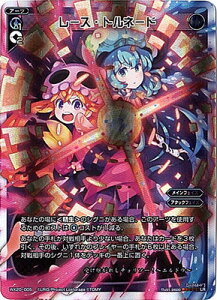 WIXOSS-ウィクロス-WX20-005 レース・トルネード LR コネクテッドセレクター