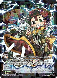 WIXOSS-ウィクロス-WX20-030 羅菌 マイプラ SR コネクテッドセレクター