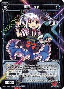 WIXOSS-�E�B�N���X-�y�p�������zWX20-063P�@���� Xe�@P-C �R�l�N�e�b�h�Z���N�^�[