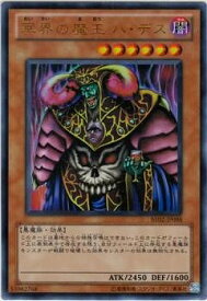 楽天市場 冥界の魔王 ハ デス 遊戯王の通販 楽天市場 冥界の魔王 ハ デス 遊戯王の通販