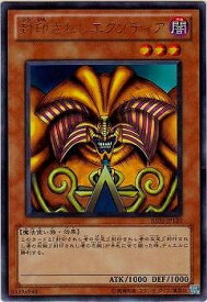 楽天市場 遊戯王 エクゾディア テーマ コレクションアイテム アニメ キャラクター の通販