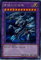 楽天市場】遊戯王 青眼の究極竜の通販