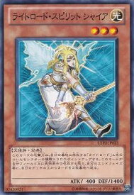 遊戯王 第7期 EXP3-JP023　ライトロード・スピリット シャイア