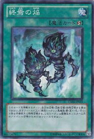 遊戯王 第7期 GS03-JP015　終焉の焔