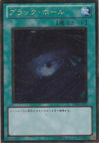 楽天市場】遊戯王カード ブラックホールの通販