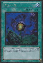 楽天市場】フォース 遊戯王の通販 
